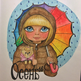 Осеннее настроение