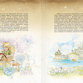 Новый разворот к сказке 