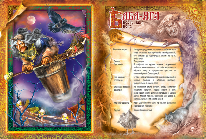 Разворот в книжку