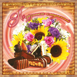 Рисунок на упаковку