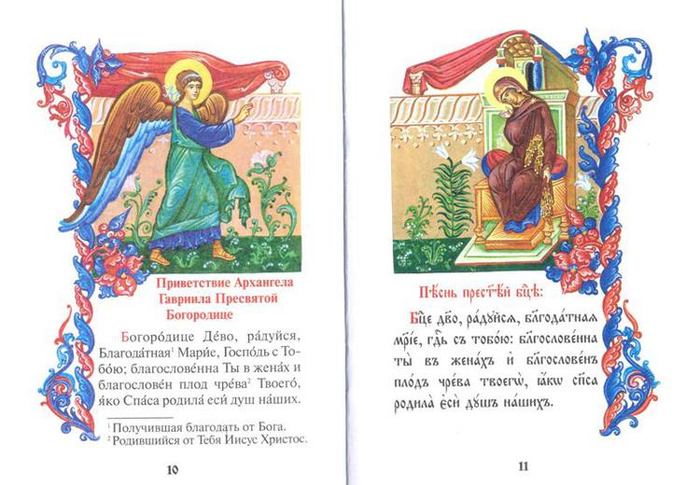 Для детского молитвослова