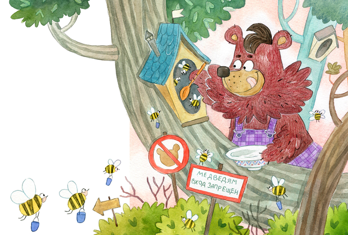 Медвежонок