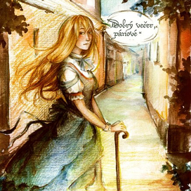 Золотая улочка