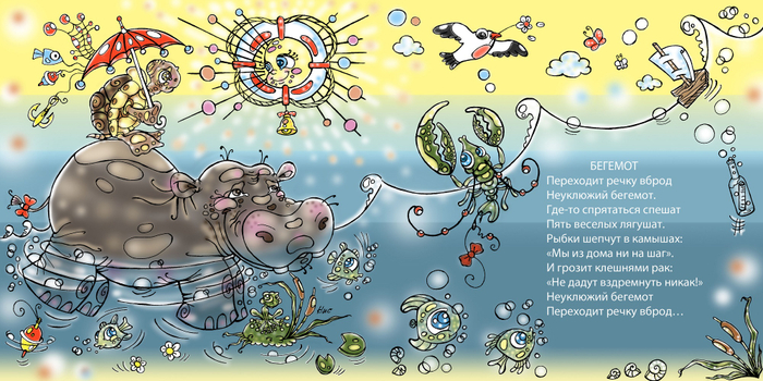 "Кот Борис" (разворот) 