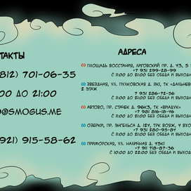 Визитка/брошюра для магазина кальянов