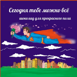 обложка шоколада