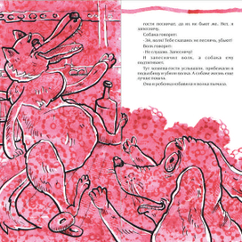 Собака и волк