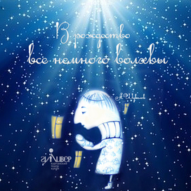 Афиша "В рождество все мы немного волхвы"