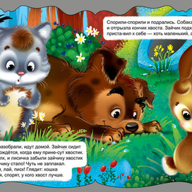 Хвосты (с переделанным зайцем,по желанию заказчика)