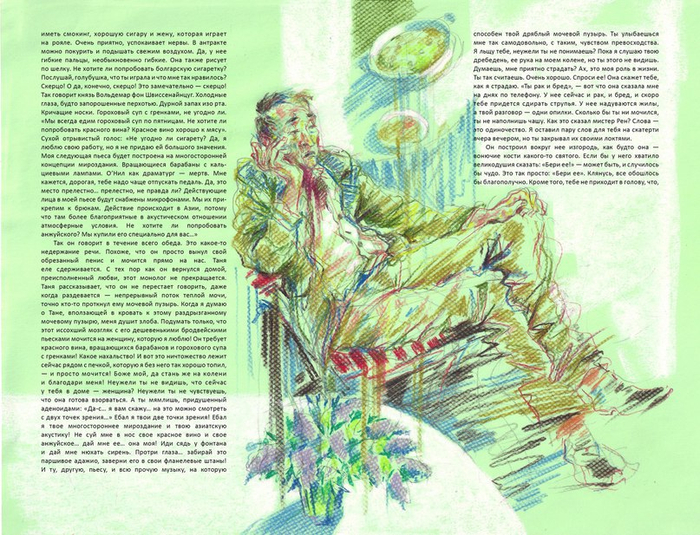 Г. Миллер "Тропик рака" (16)