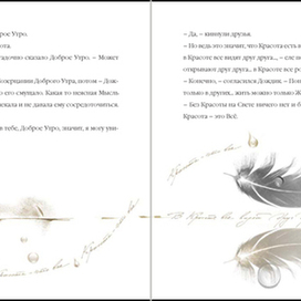 Сказки от Дождика