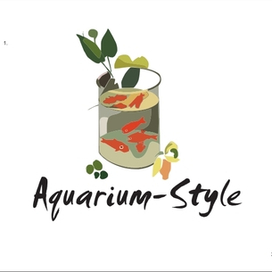Аквариум-Стиль