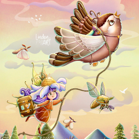 Путешествие