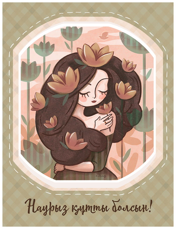 Открытка к Наурызу
