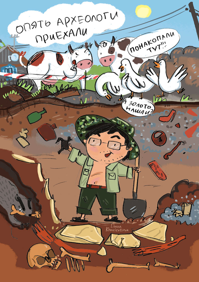 на раскопках кургана в деревне, археолог и гуси