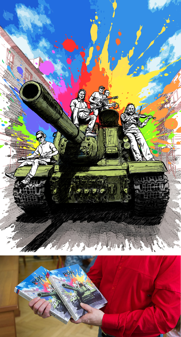 Обложка к книге