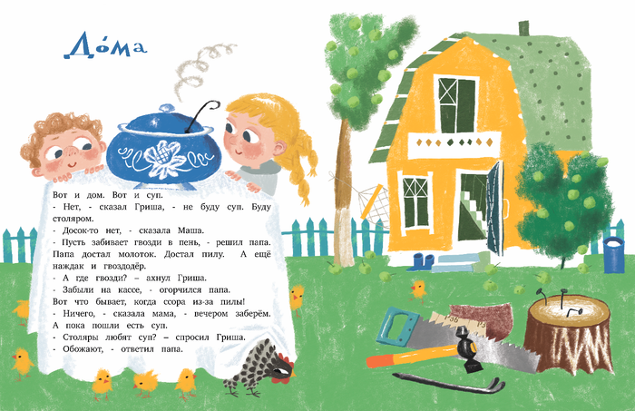 <Столярные рассказы> Ю. Кузнецова КомпасГид