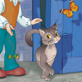 Кошки-мышки