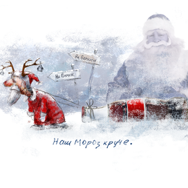 Старая дорога (из "Приключения Санты в России")