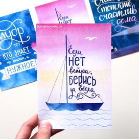 Леттеринг. Открытки