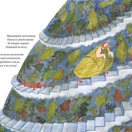 А. Милн "Королевский бутерброд"