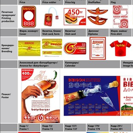  Фирменный стиль для торговой марки "Бибигон"