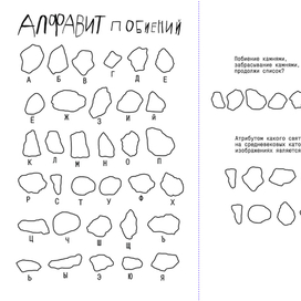 Разворот книги "Бедный Варфоломей"