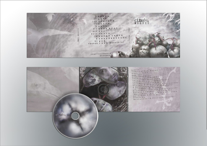 Оформление дигипака