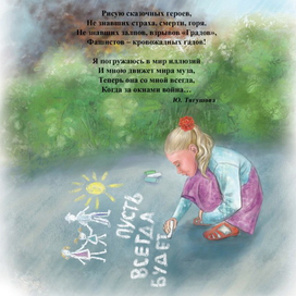 Для журнала