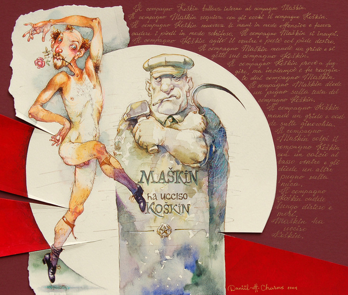 Машкин убил Кошкина