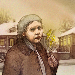 Портрет Ксении Некрасовой