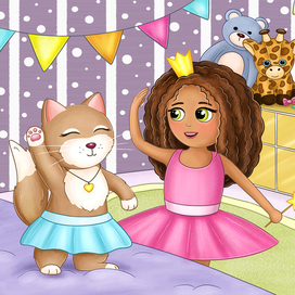 Домашние танцы