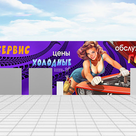 Рекламная иллюстрация