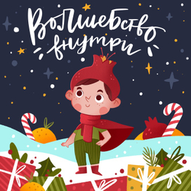 Персонаж для бренда GRANTE