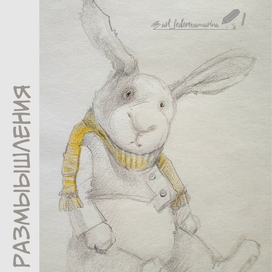 размышления