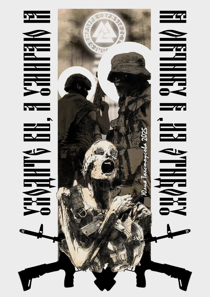 Уходите вы, а умираю я