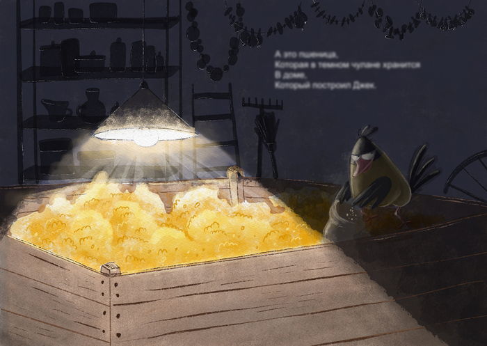 Иллюстрация к стихотворению Маршака