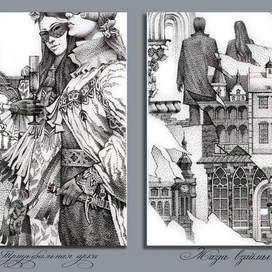 Иллюстрации к Ремарку