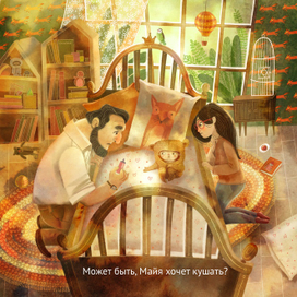 Иллюстрация на конкурс от издательства "Инопланетянин"