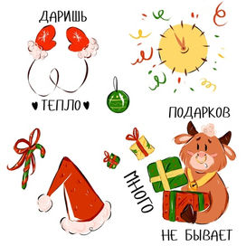 Новогодние стикеры "Год Быка"