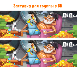 для группы в ВК