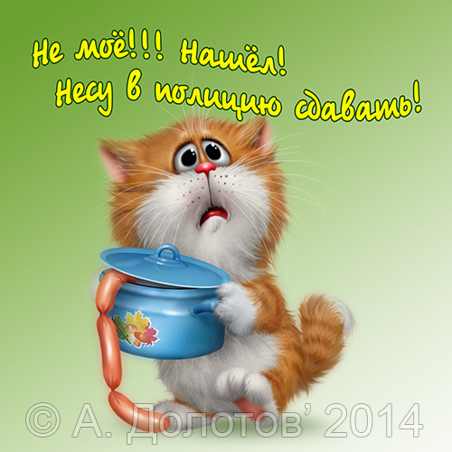 Сосисочный вор