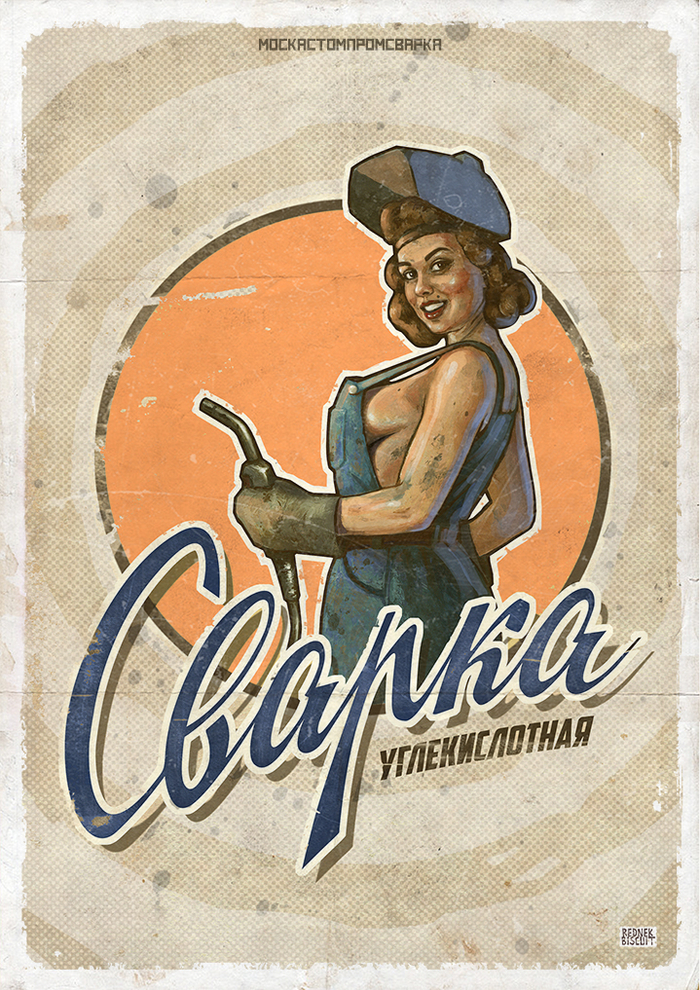 Сварщица Людмила