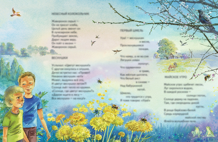 Май, мир, дружба..)