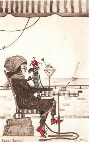 "Крем - брюле"