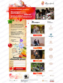 Landing Page Жажда творчества