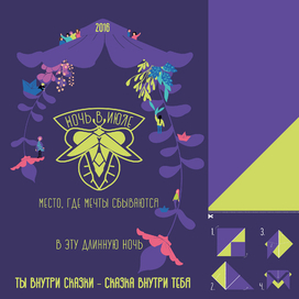 листовка фестиваля