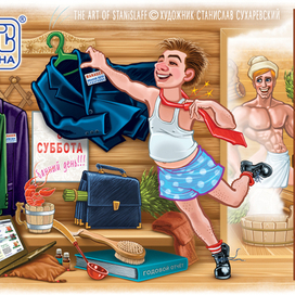 Плакат. Манагер в субботу