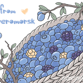 открытка "ягода"