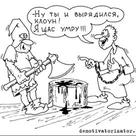 Предсмертное